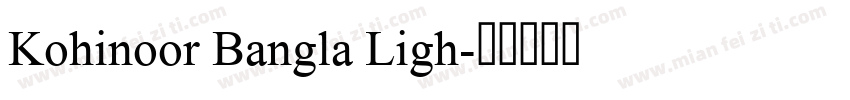 Kohinoor Bangla Ligh字体转换